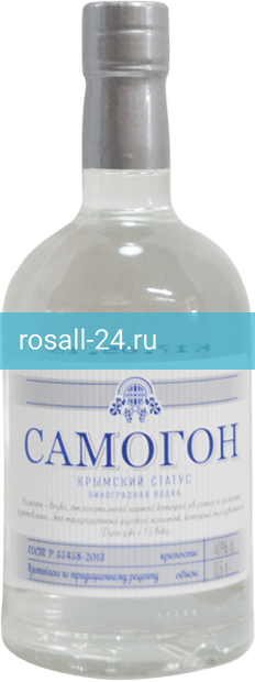 Самогон Крымский статус