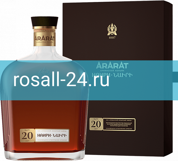 Коньяк Наири, 20 летней выдержки