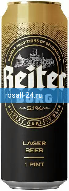 Светлое пиво Reiter Burg Lager Beer